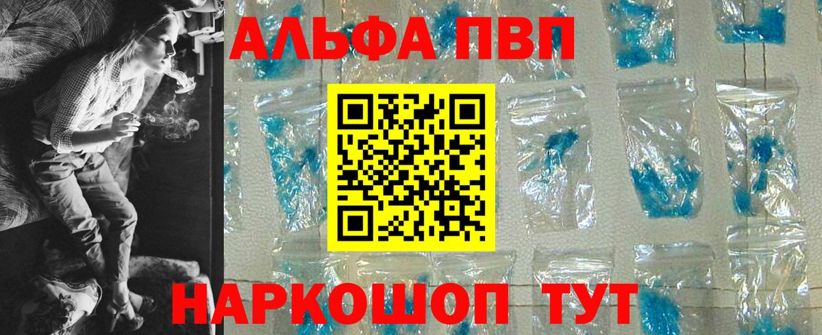 Дятьково  продажа наркотиков  Alpha-PVP  APVP мука  Вход с VPN  A PVP СК КРИС 