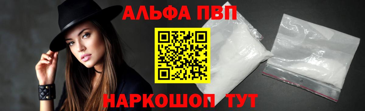 APVP Соль Дятьково