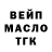 Дистиллят ТГК вейп Nastya Tamaz