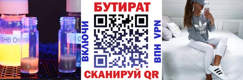 дарнет шоп  Дятьково  БУТИРАТ буратино 