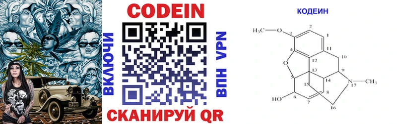 Кодеиновый сироп Lean напиток Lean (лин)  где найти   Дятьково 