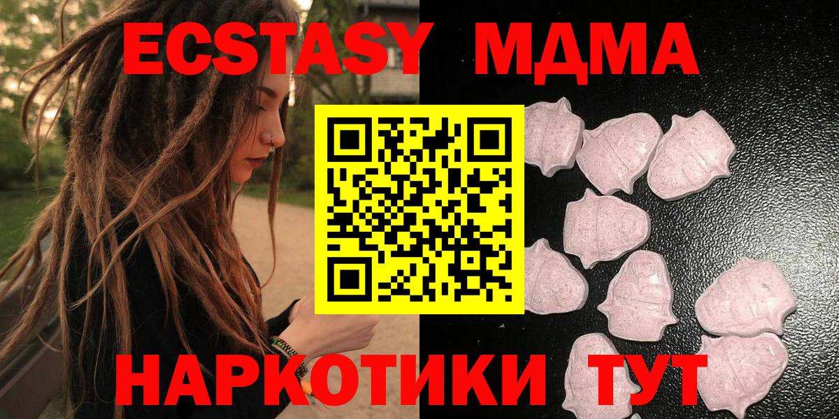 Дятьково  купить наркотики цена  ЭКСТАЗИ  Вход с VPN  Экстази диски  Экстази таблы 