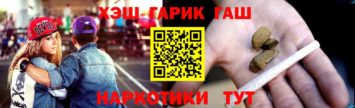 Дятьково  Гашиш Изолятор  ГАШ индика сатива  Вход с VPN 