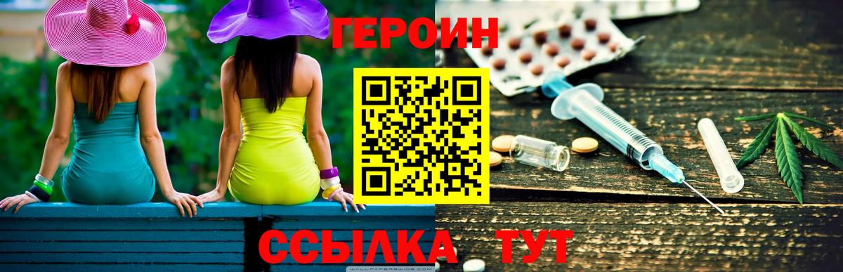 ГЕРОИН Афган Дятьково
