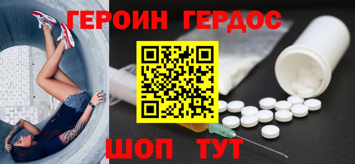 ГЕРОИН афганец  Вход с VPN  Дятьково 