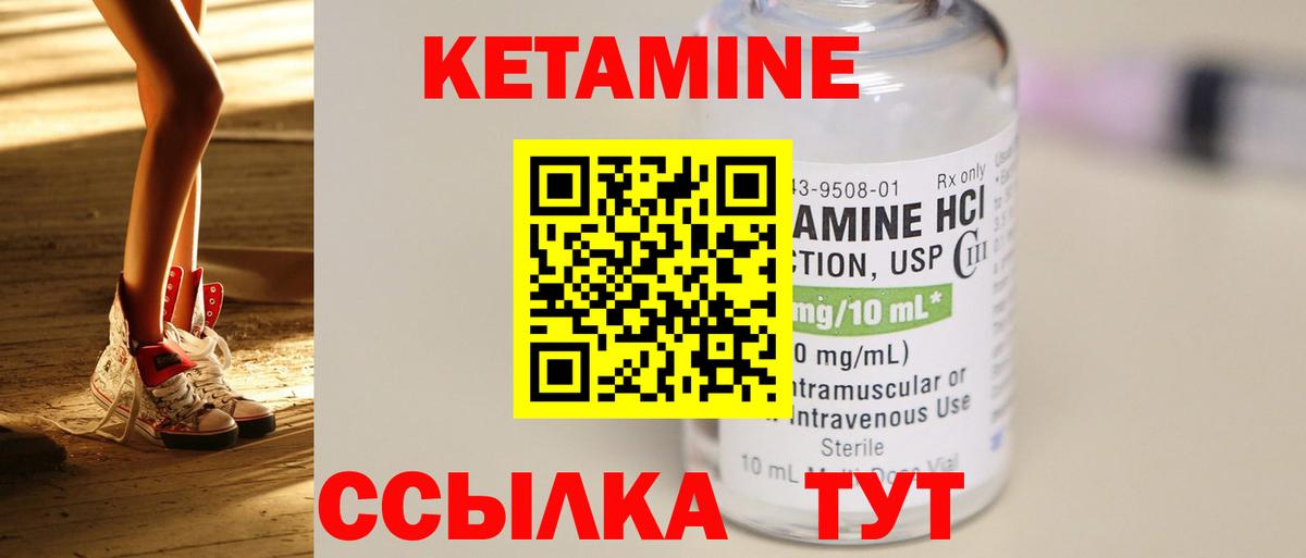 Кетамин VHQ  Кетамин ketamine  Вход с VPN  Дятьково 