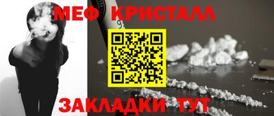 метамфетамин Анапа
