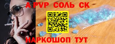 метамфетамин Ангарск