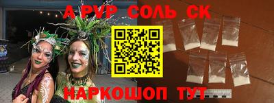 метамфетамин Ангарск