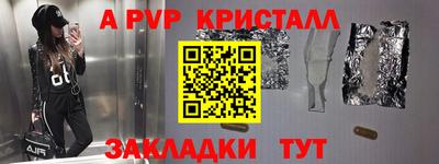 метамфетамин Ангарск