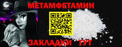метамфетамин Анапа