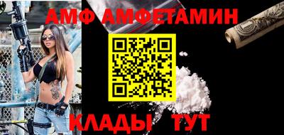 метамфетамин Ангарск