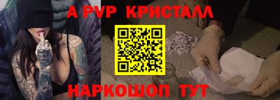 метамфетамин Ангарск