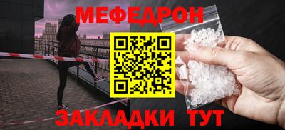 метамфетамин Ангарск