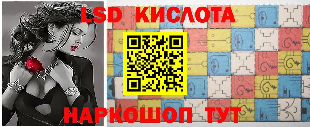 Лсд 25 экстази кислота Дятьково