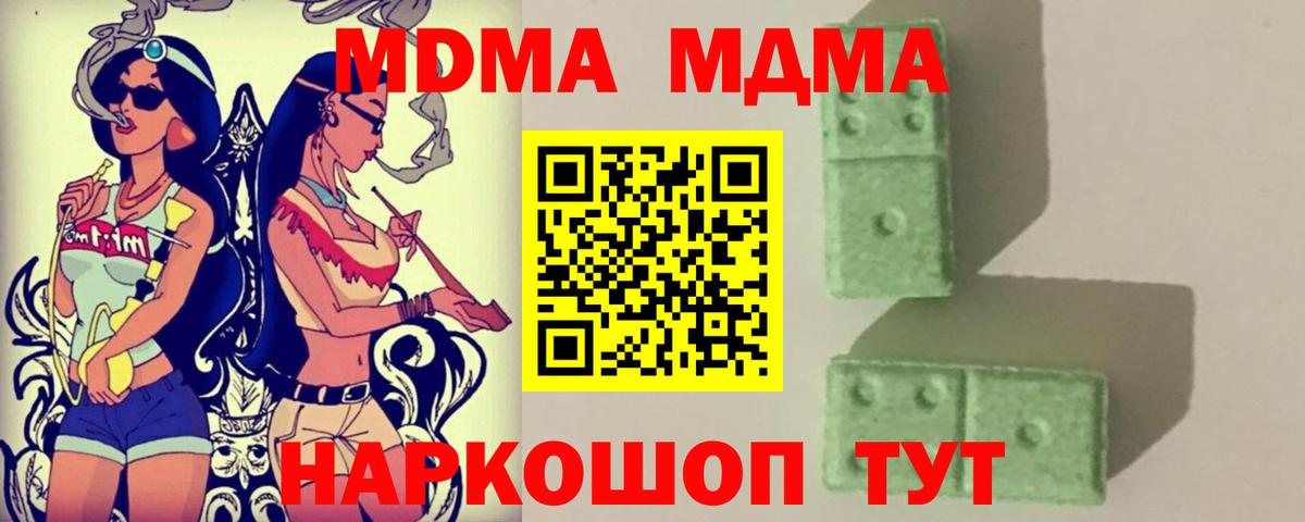 Дятьково  МДМА VHQ  Вход с VPN  MDMA crystal 