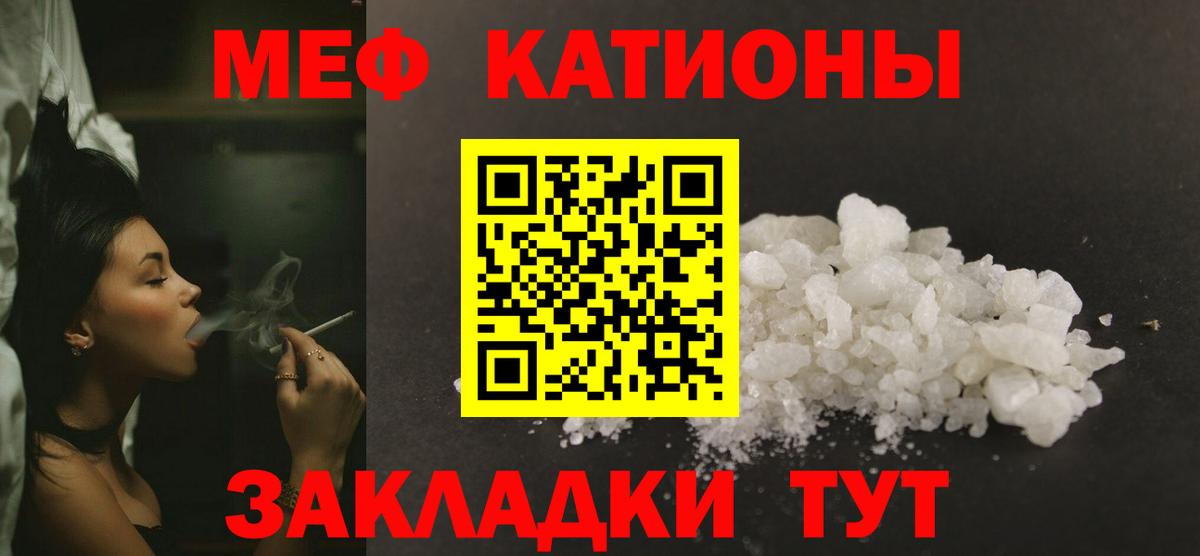 Меф мука Дятьково
