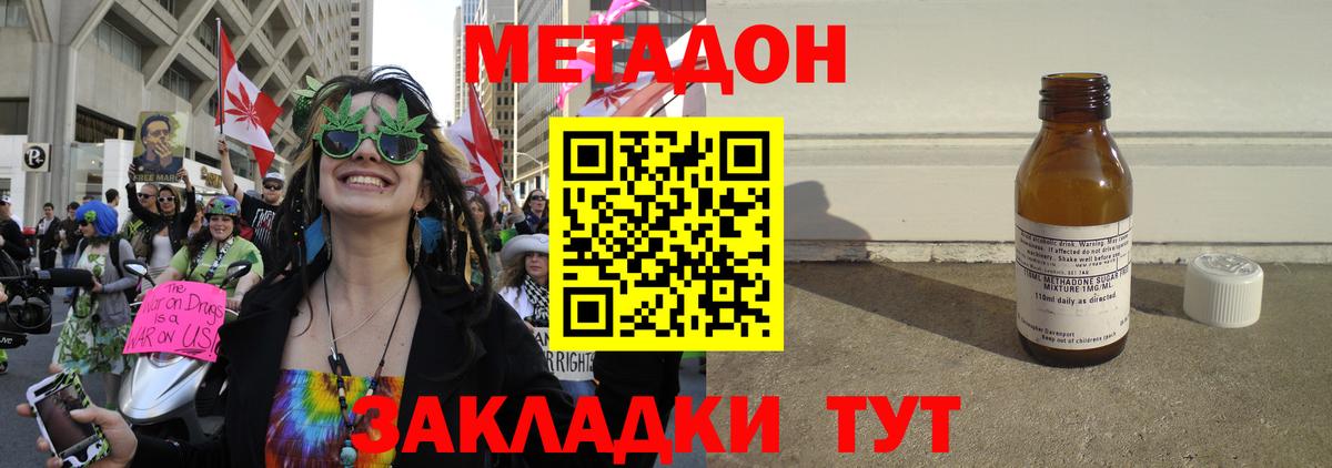 Метадон белоснежный  Вход с VPN  Дятьково  МЕТАДОН белоснежный 