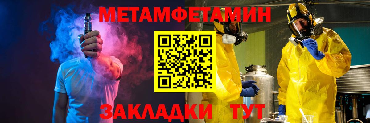 Метамфетамин Methamphetamine Дятьково