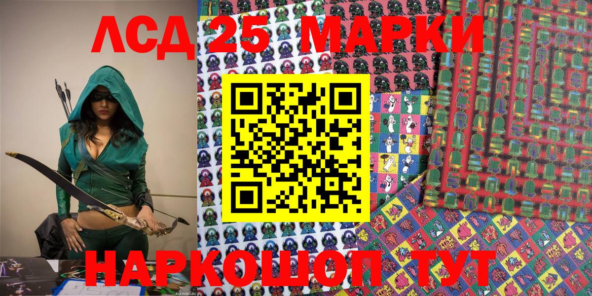 Марки 25I-NBOMe  Наркотические марки 1,5мг  Дятьково  Вход с VPN  Наркотические марки 1,5мг 