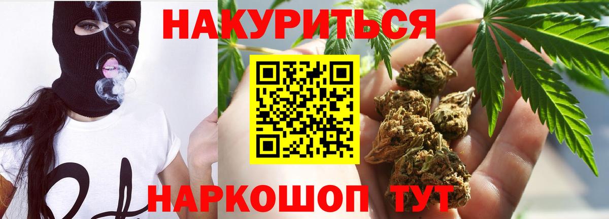 Бошки Шишки Ganja  Марихуана Ganja  Канабис семена  Дятьково  Вход с VPN 